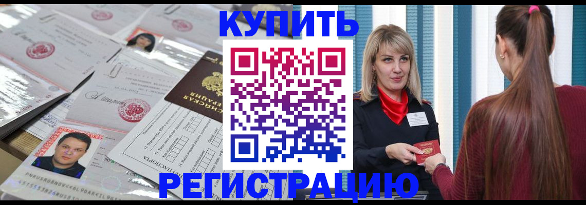временная регистрация госуслуги в Рыбном