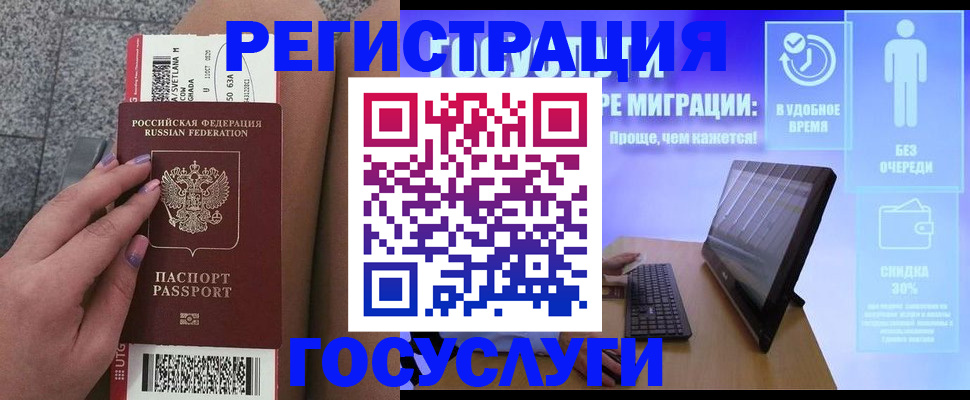 прописка для школы в Рыбном