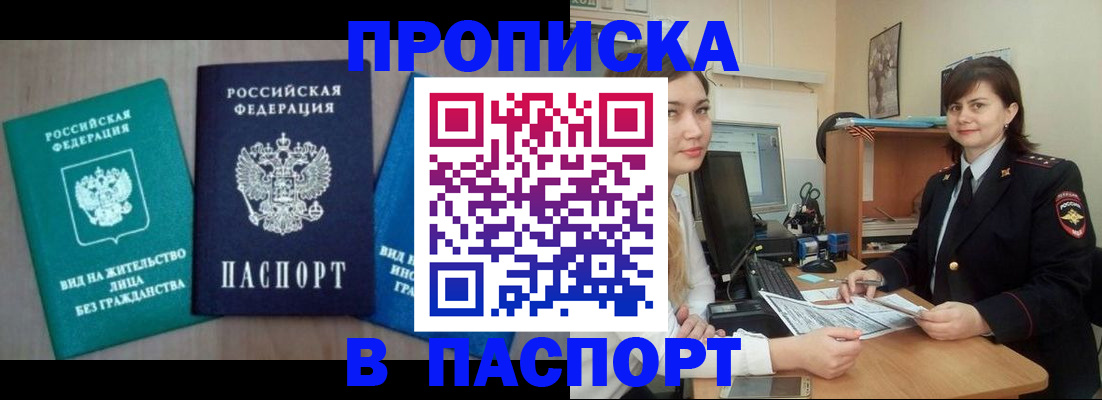 временная регистрация собственник в Рыбном