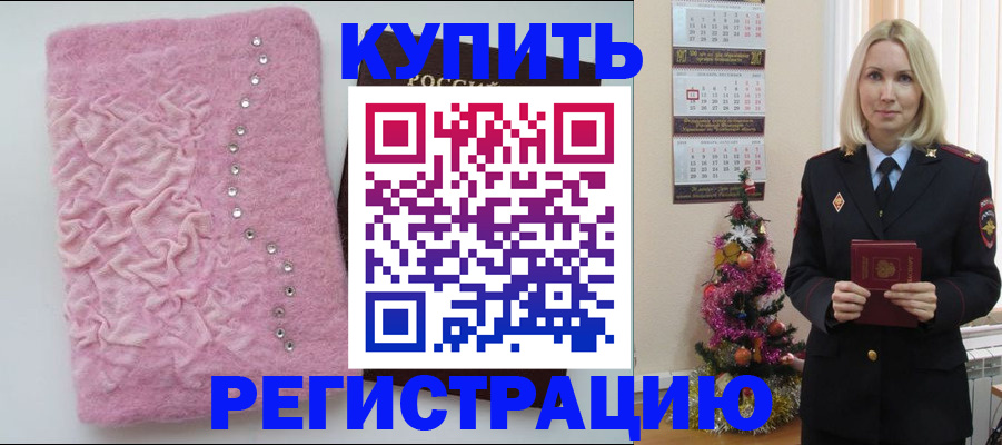 временная регистрация в квартире в Рыбном