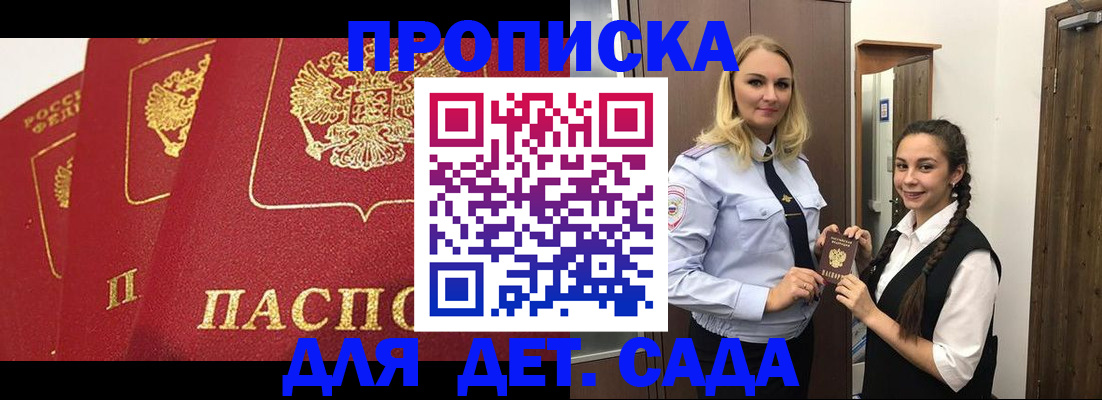 прописка поиск в Рыбном